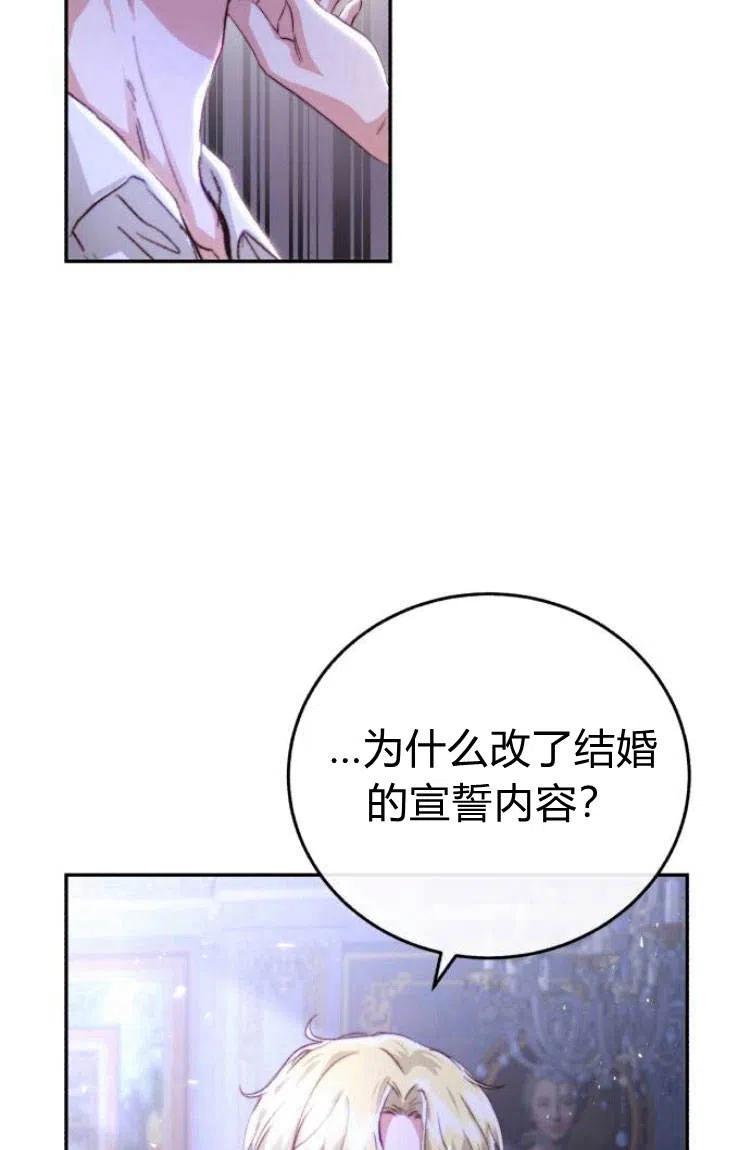 《罗莎琳·波特》第13话 第88页