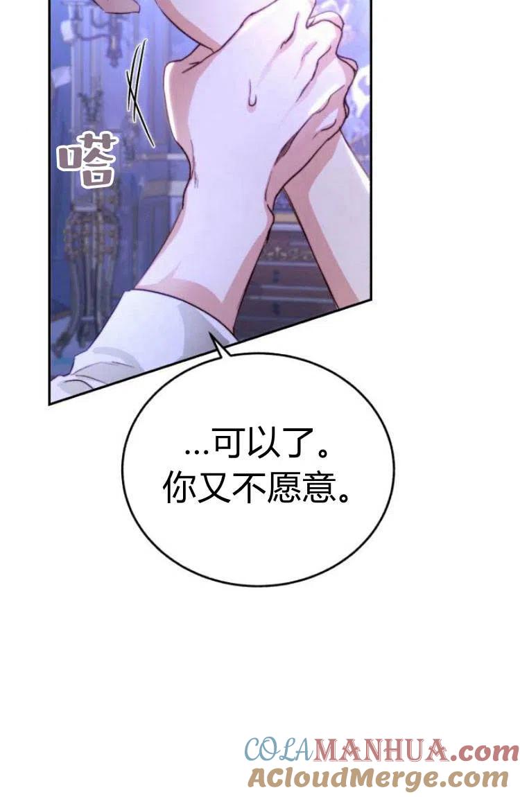 《罗莎琳·波特》第13话 第93页