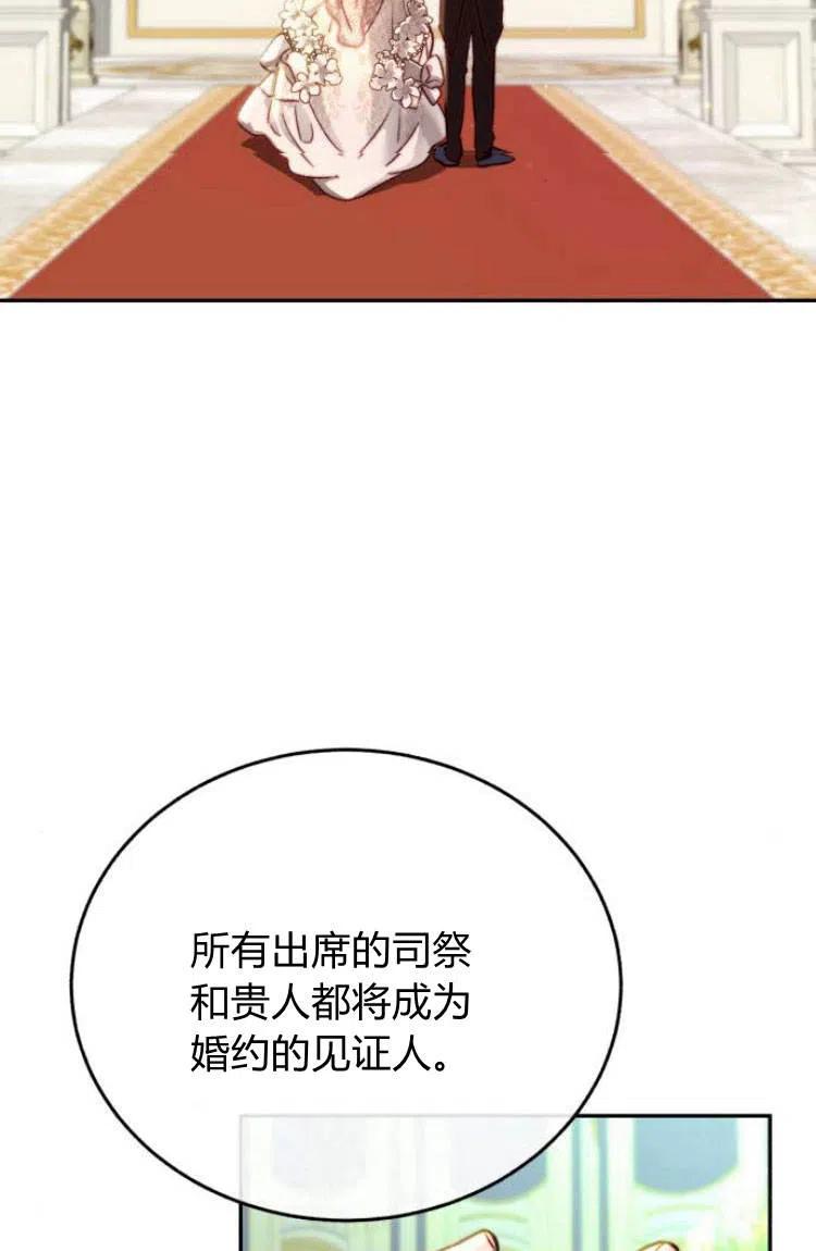 《罗莎琳·波特》第13话 第2页