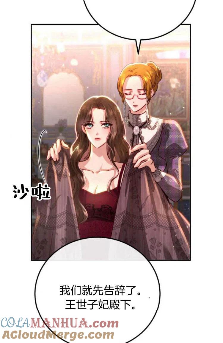 《罗莎琳·波特》第13话 第57页