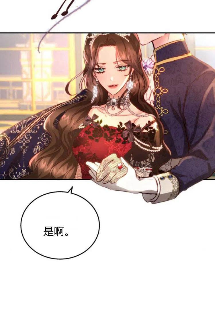 《罗莎琳·波特》第13话 第42页