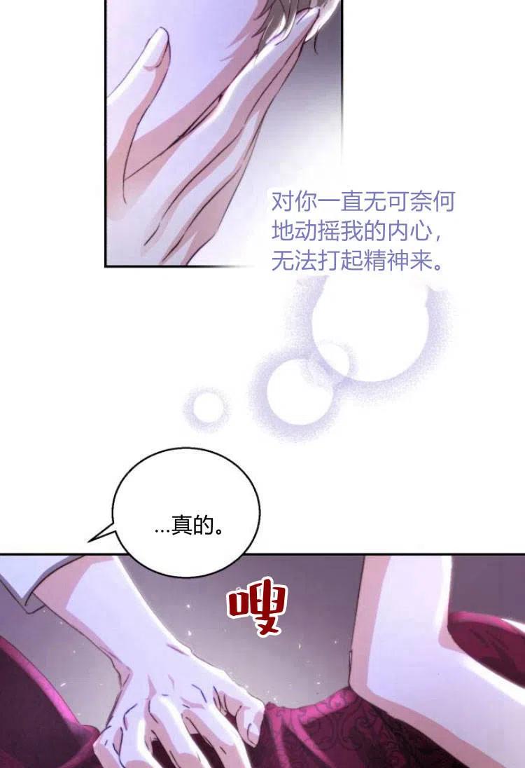 《罗莎琳·波特》第13话 第111页