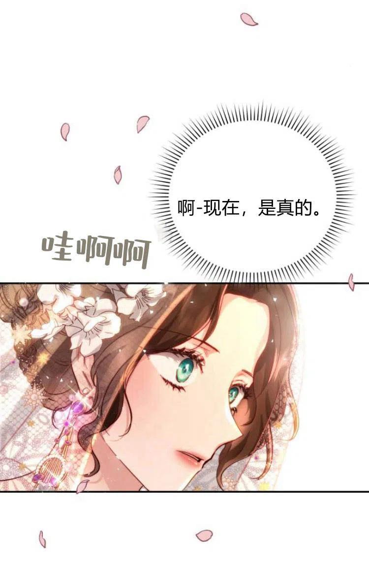 《罗莎琳·波特》第13话 第20页