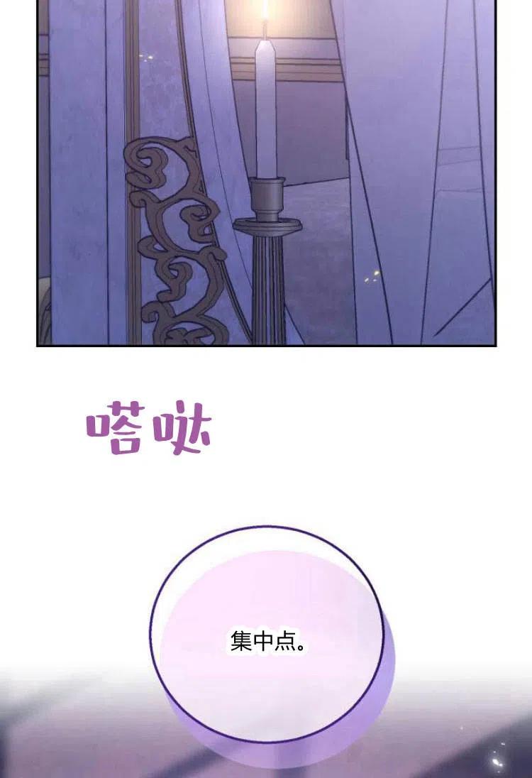 《罗莎琳·波特》第13话 第116页