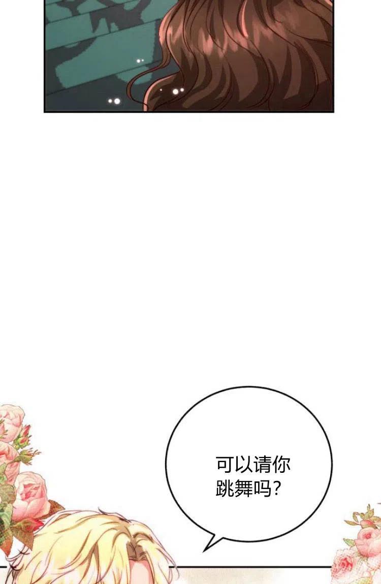 《罗莎琳·波特》第13话 第32页