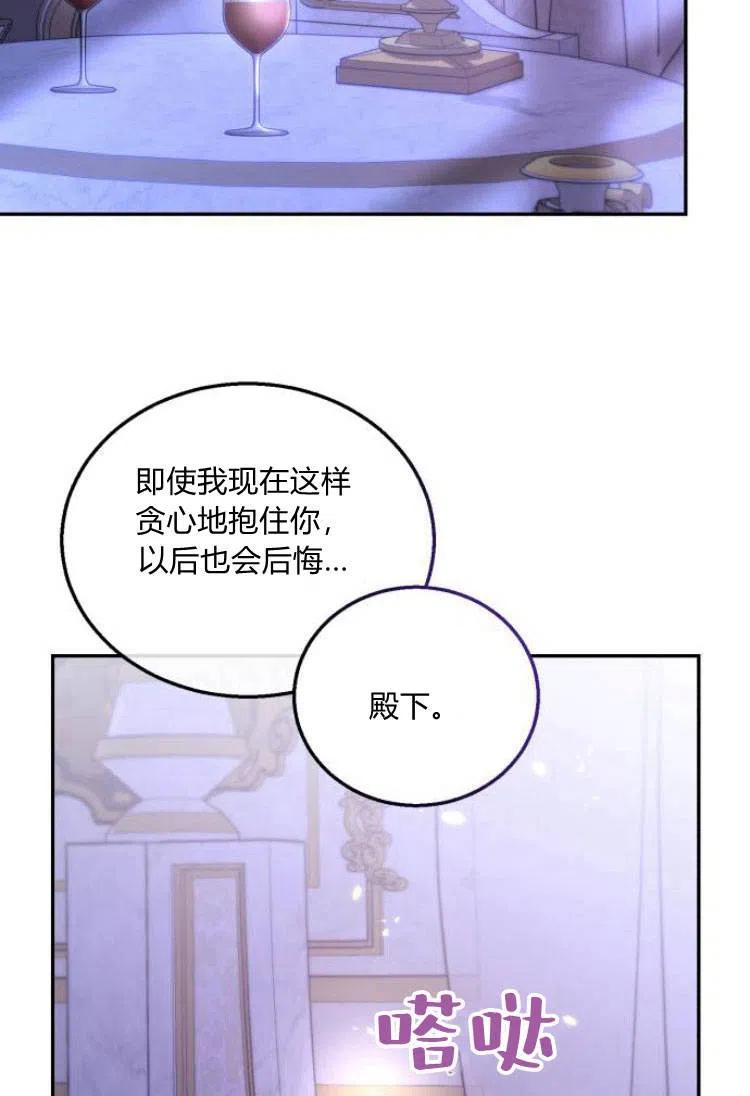 《罗莎琳·波特》第13话 第115页