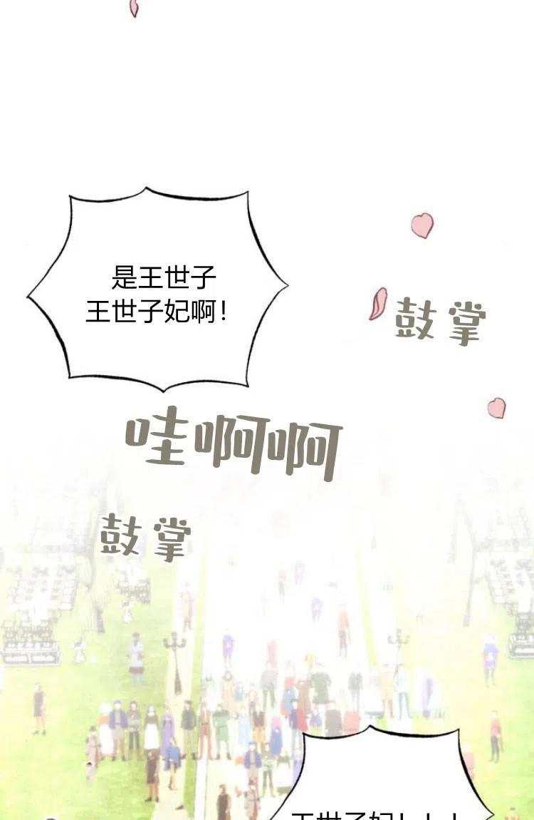 《罗莎琳·波特》第13话 第18页