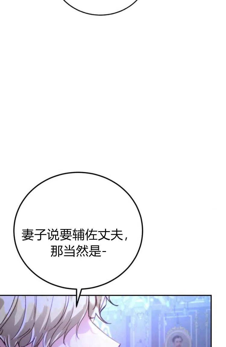 《罗莎琳·波特》第13话 第91页