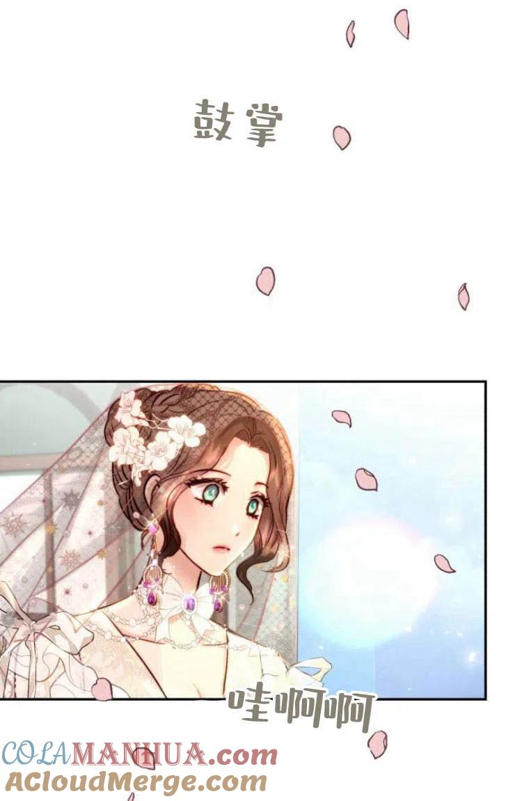 《罗莎琳·波特》第13话 第17页
