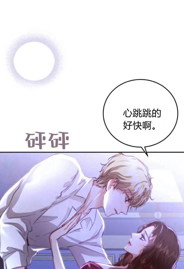 《罗莎琳·波特》第13话 第106页