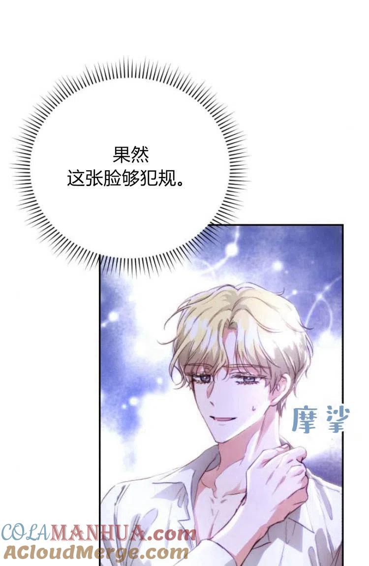 《罗莎琳·波特》第13话 第65页