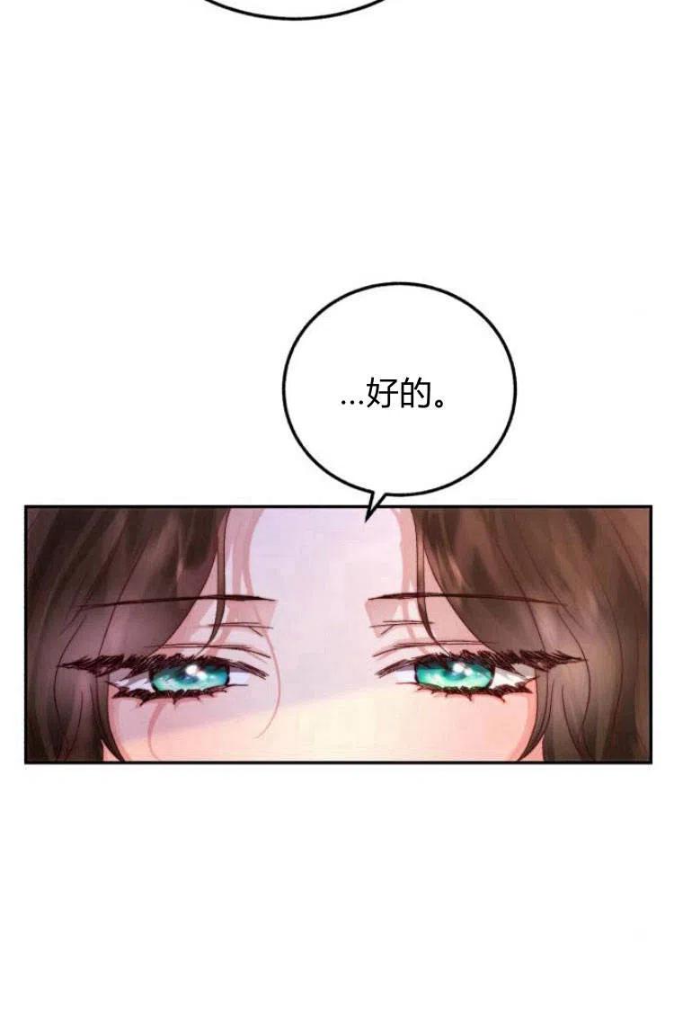 《罗莎琳·波特》第13话 第58页