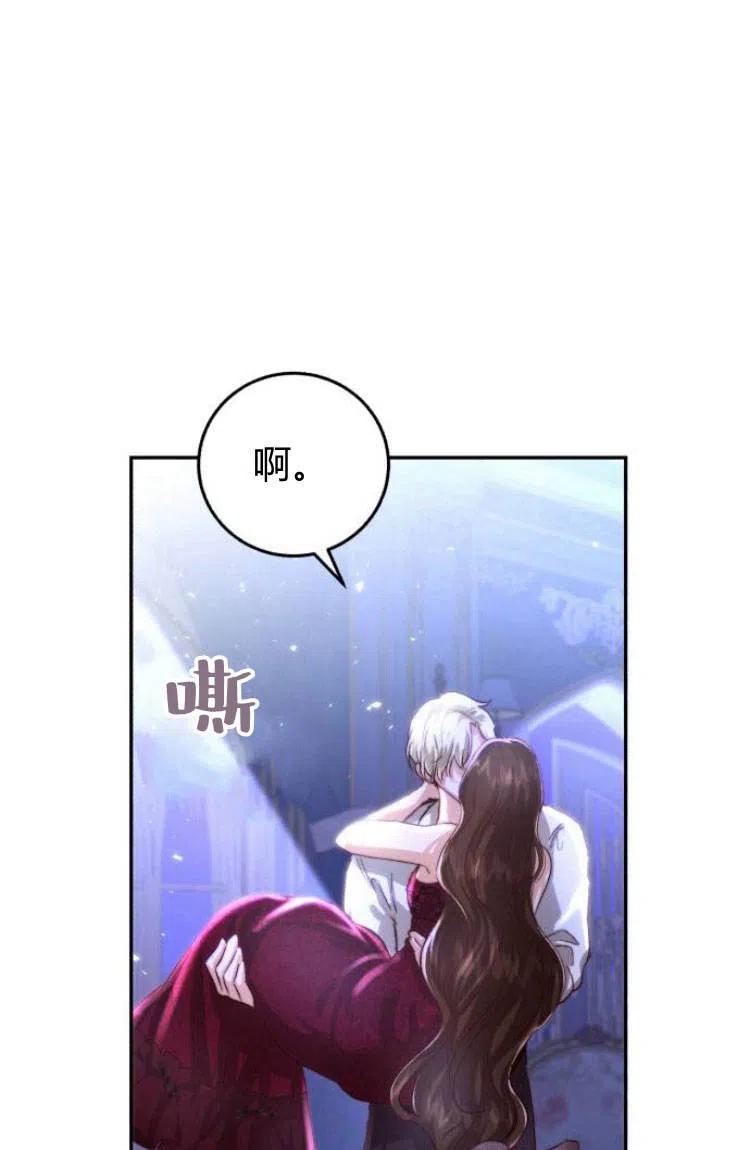 《罗莎琳·波特》第13话 第103页