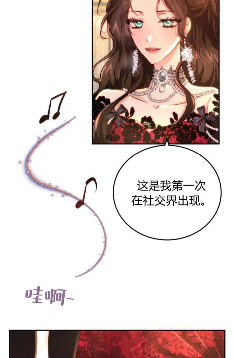 《罗莎琳·波特》第13话 第39页