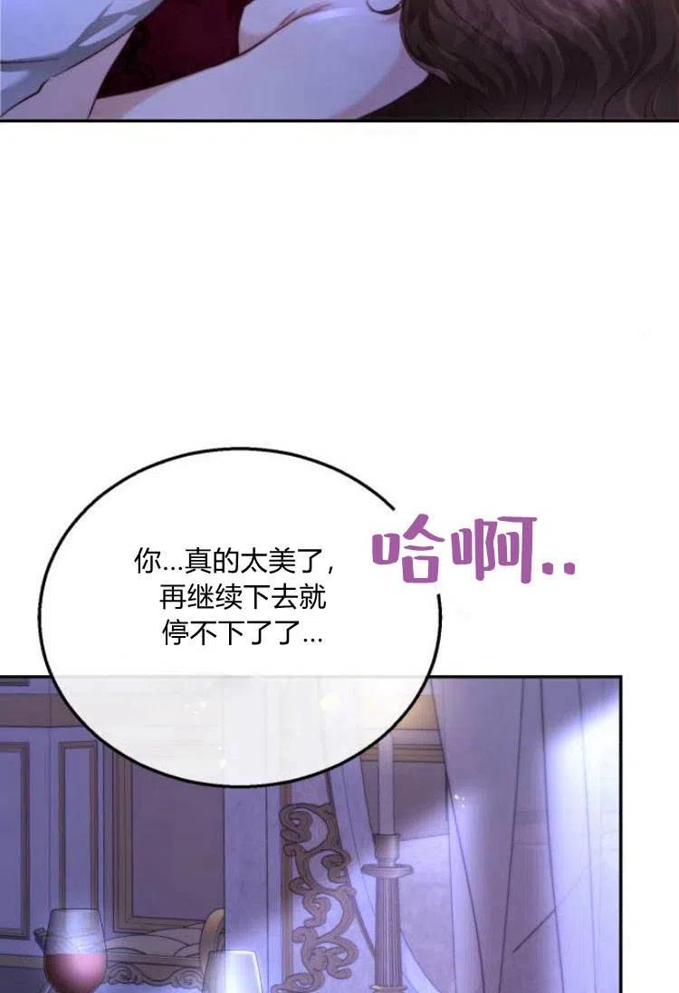 《罗莎琳·波特》第13话 第114页