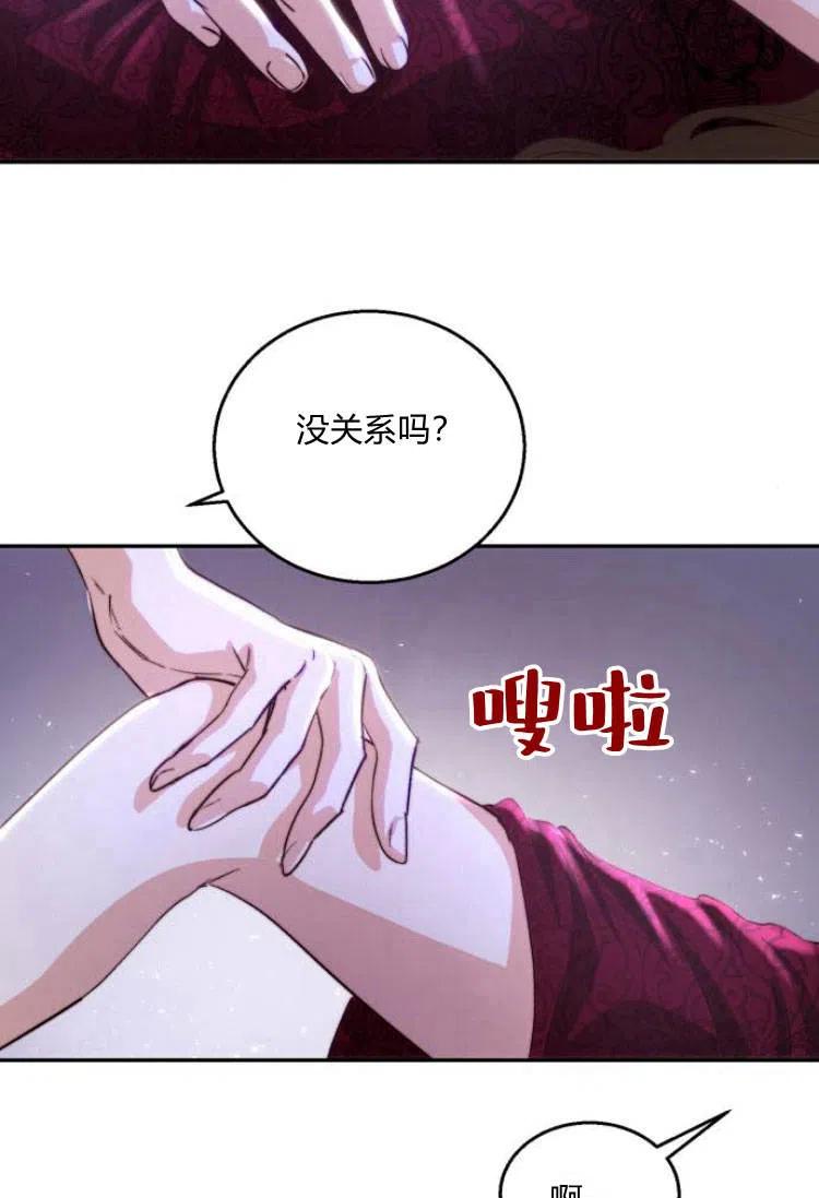 《罗莎琳·波特》第13话 第112页