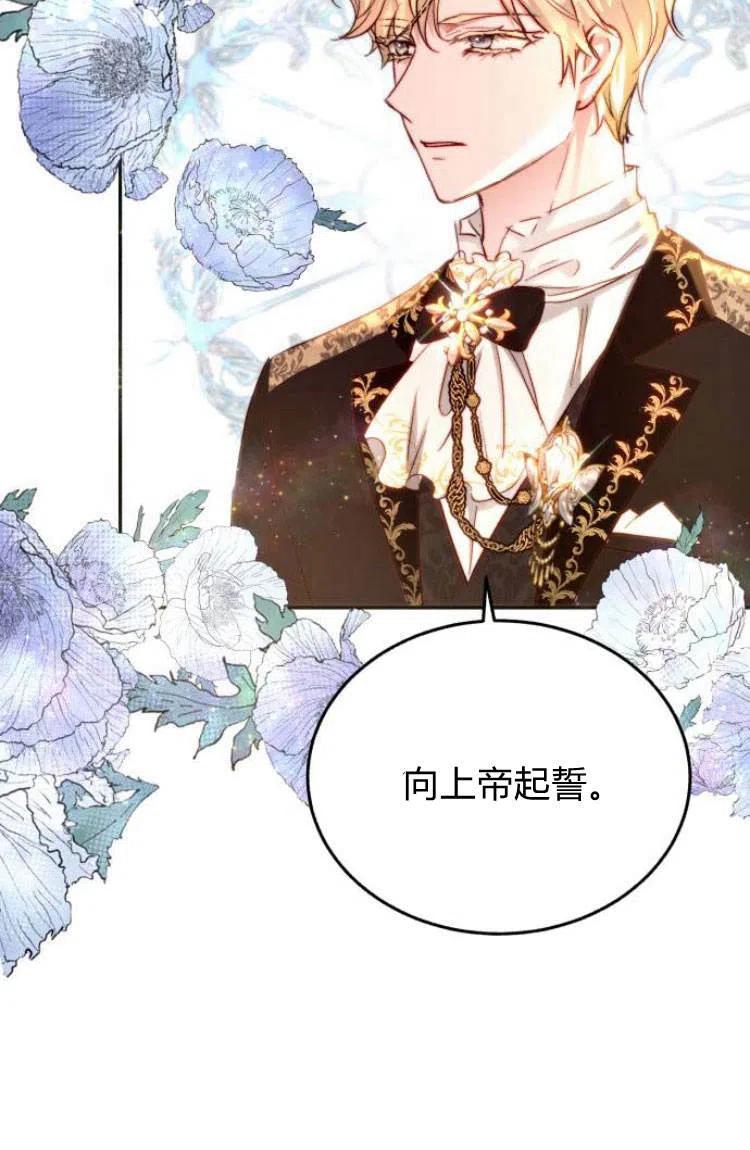 《罗莎琳·波特》第13话 第6页