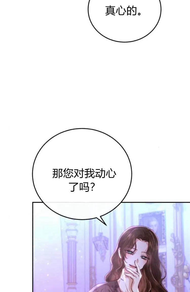 《罗莎琳·波特》第13话 第80页
