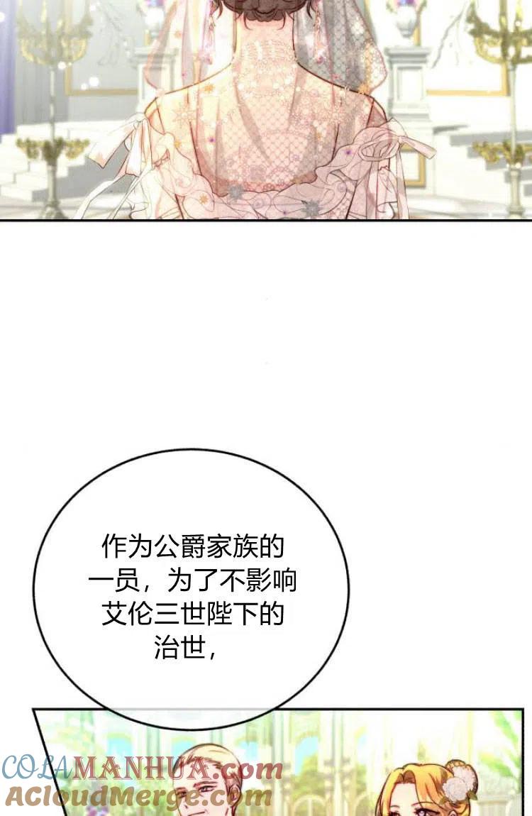《罗莎琳·波特》第13话 第9页