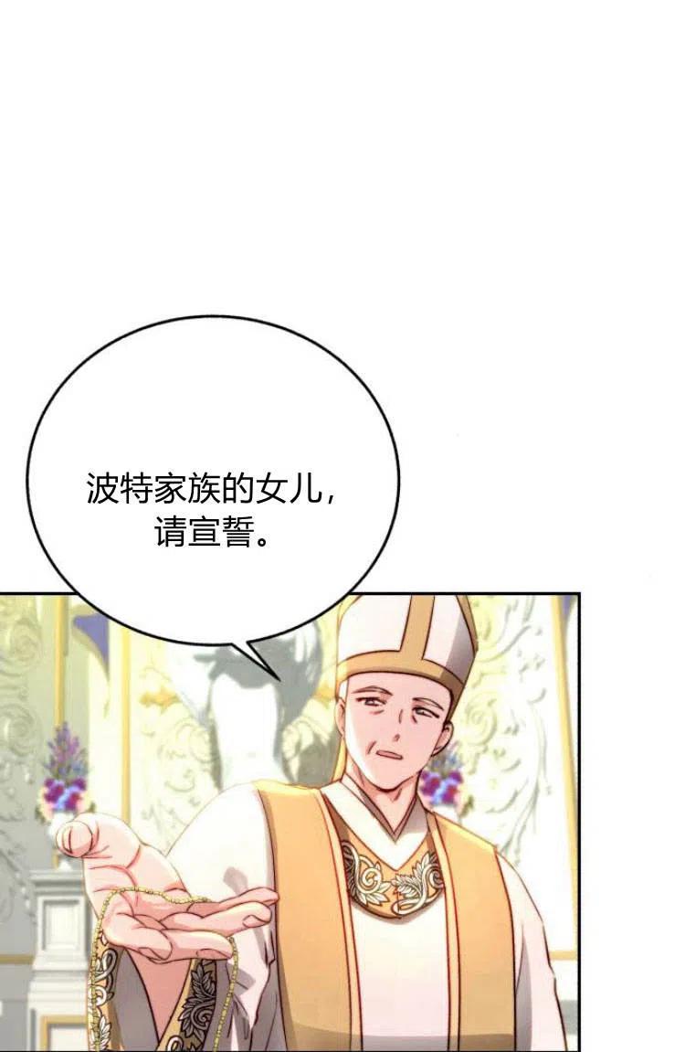 《罗莎琳·波特》第13话 第7页