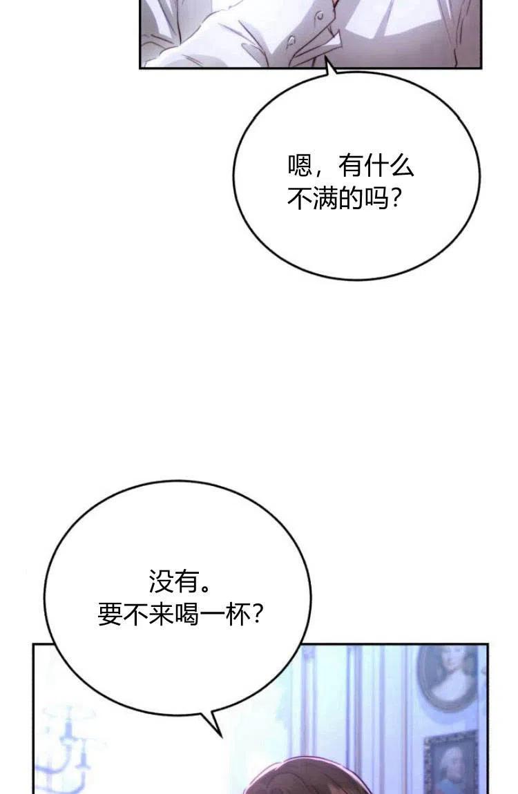 《罗莎琳·波特》第13话 第66页
