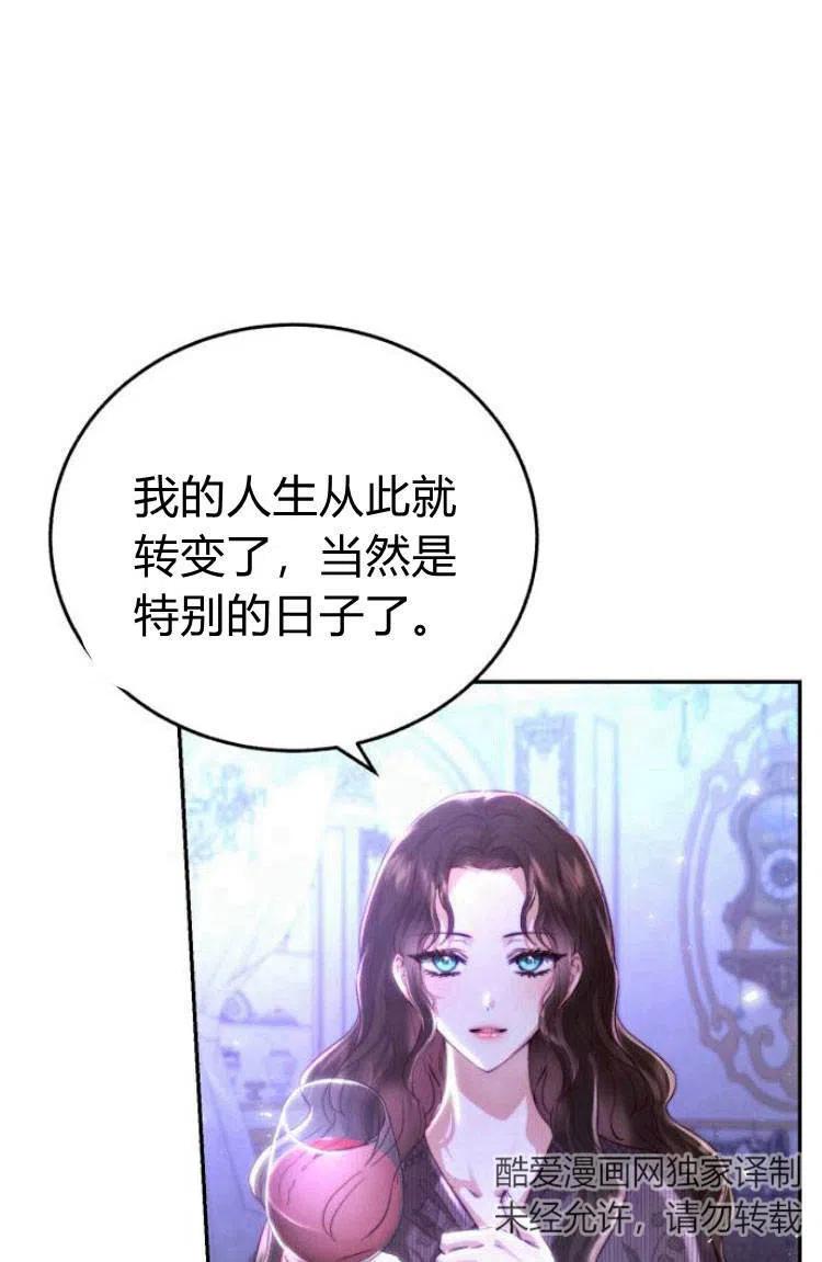 《罗莎琳·波特》第13话 第72页