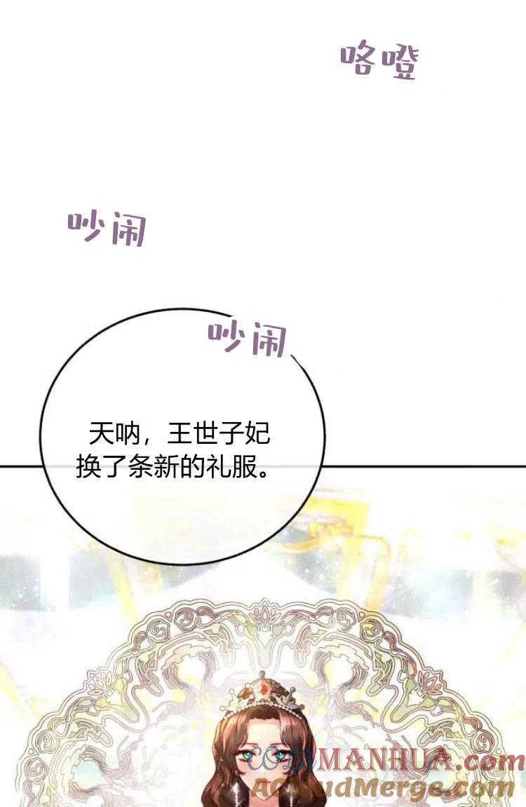 《罗莎琳·波特》第13话 第29页