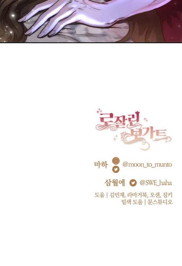 《罗莎琳·波特》第13话 第118页