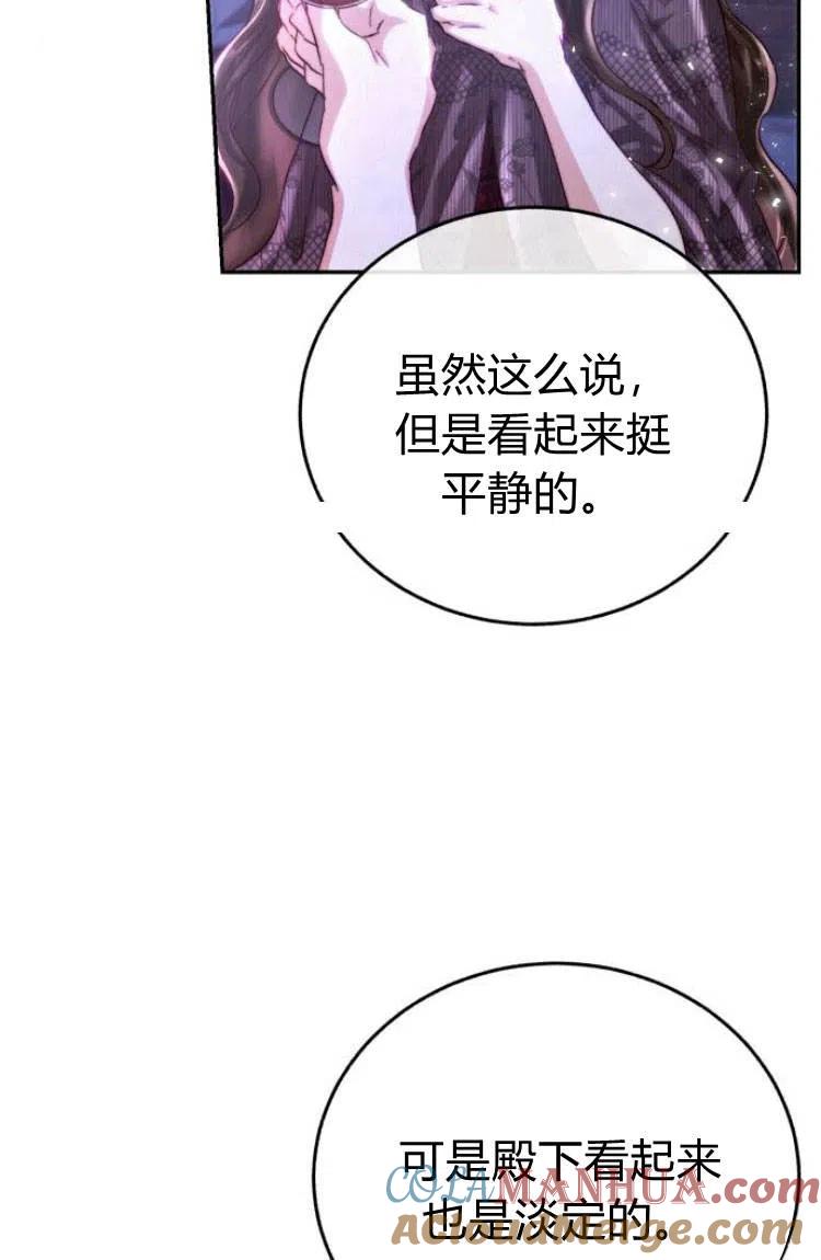 《罗莎琳·波特》第13话 第73页