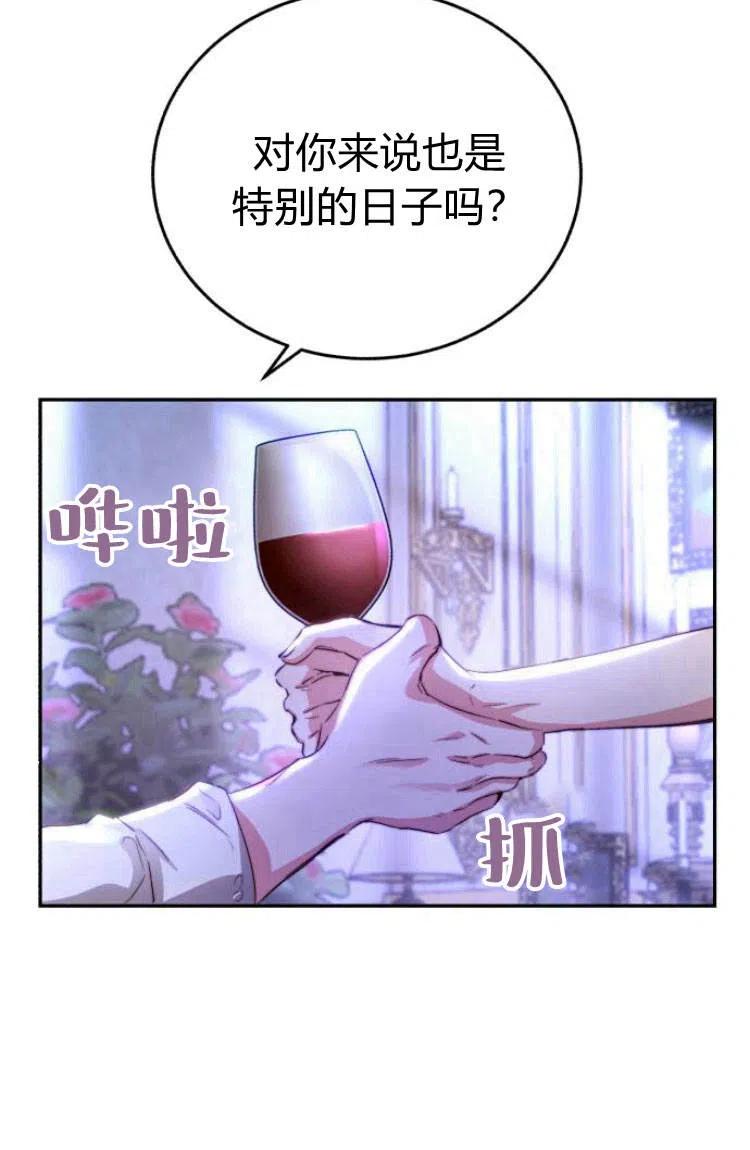 《罗莎琳·波特》第13话 第71页