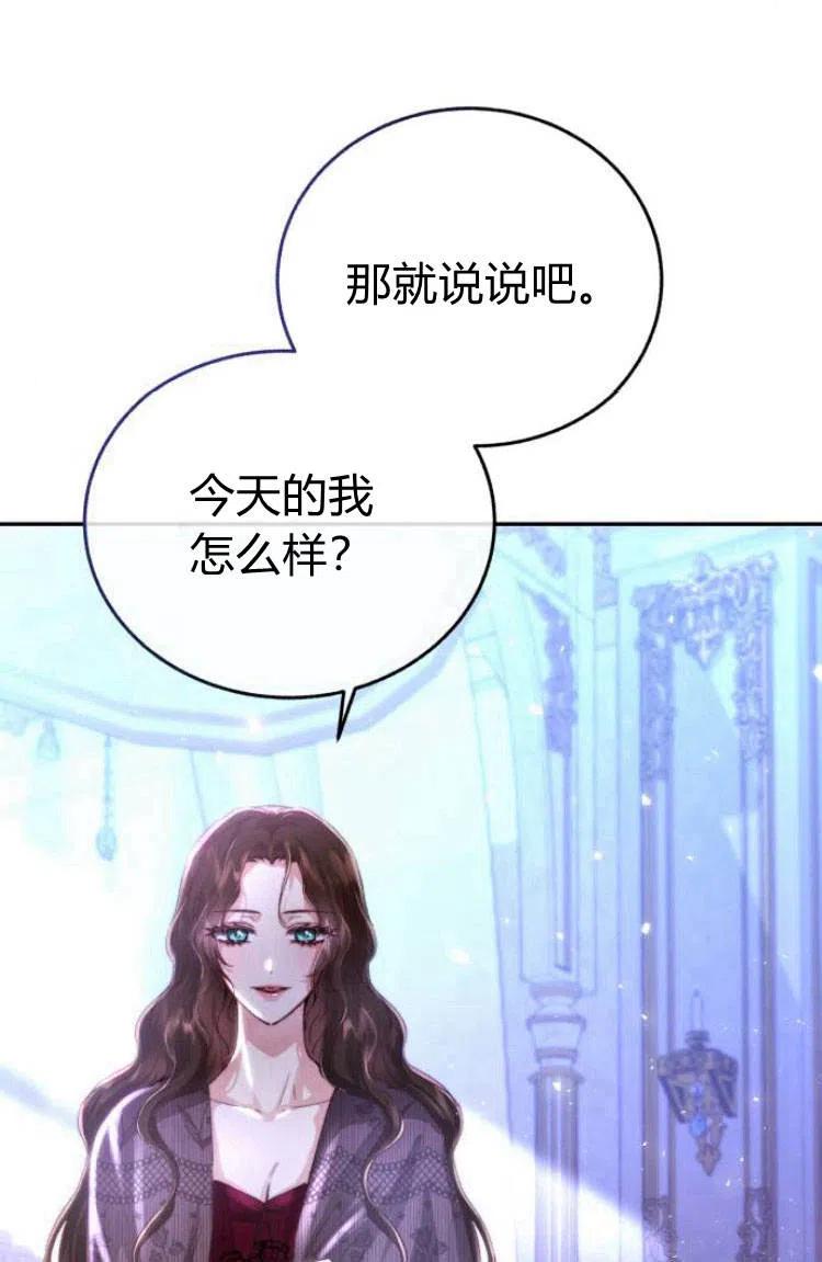 《罗莎琳·波特》第13话 第76页