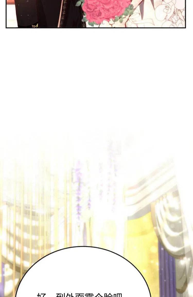 《罗莎琳·波特》第13话 第14页