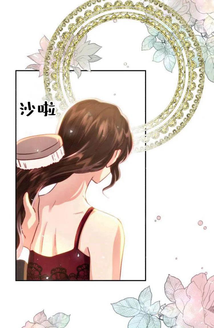 《罗莎琳·波特》第13话 第54页