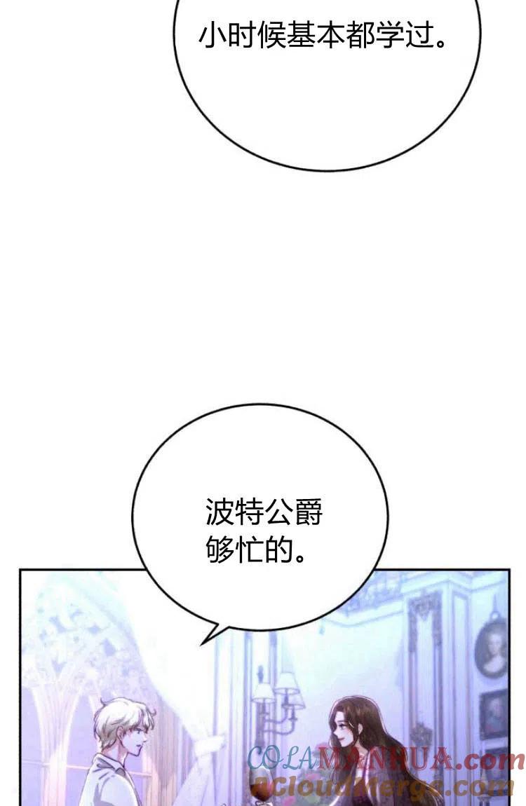 《罗莎琳·波特》第13话 第69页