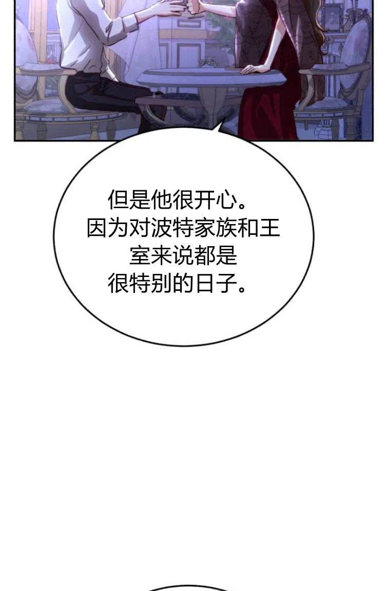 《罗莎琳·波特》第13话 第70页