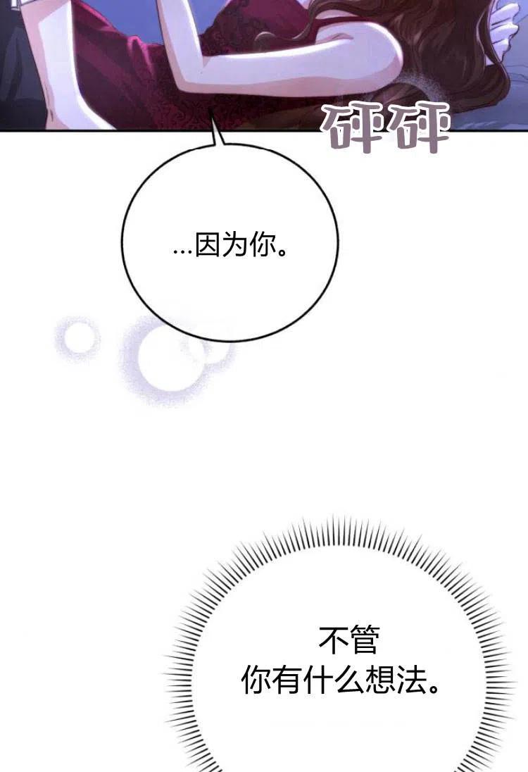 《罗莎琳·波特》第13话 第107页
