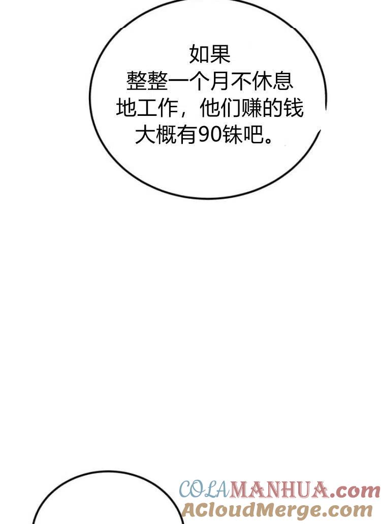 《罗莎琳·波特》第14话 第46页