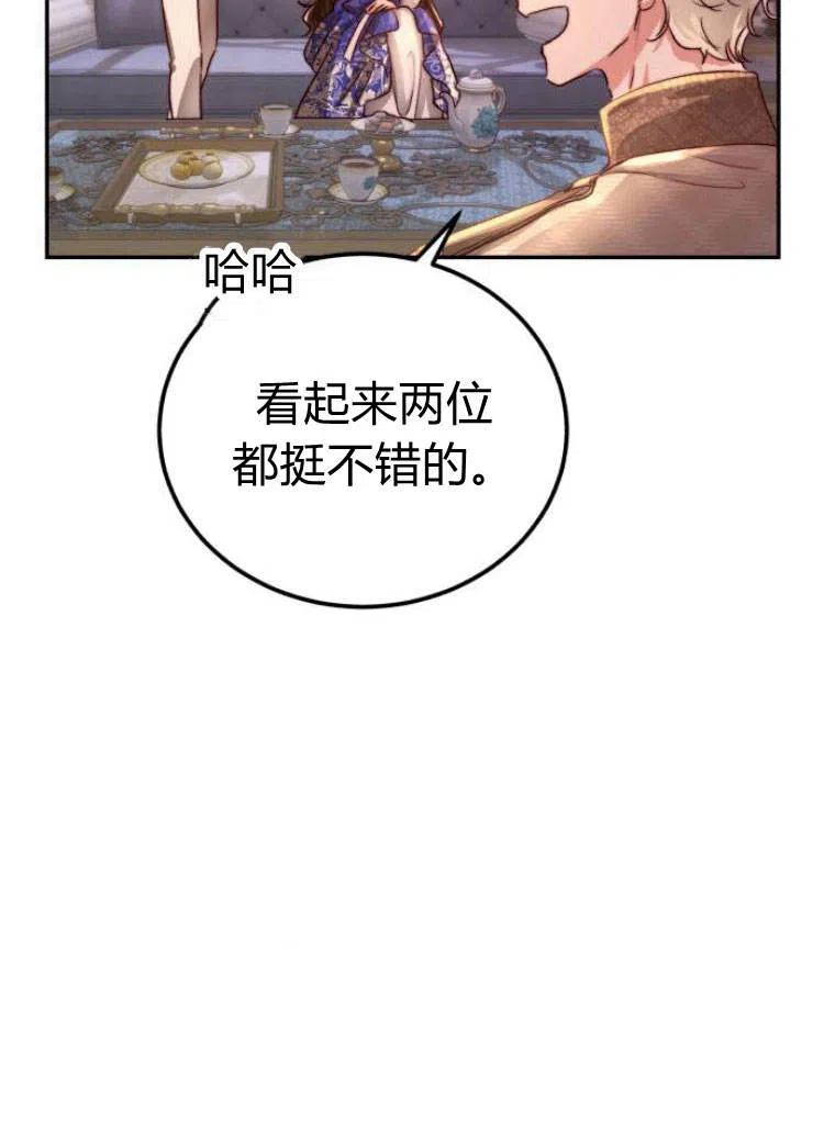 《罗莎琳·波特》第14话 第29页