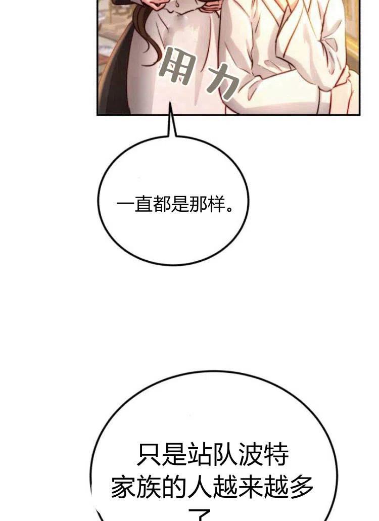 《罗莎琳·波特》第14话 第5页