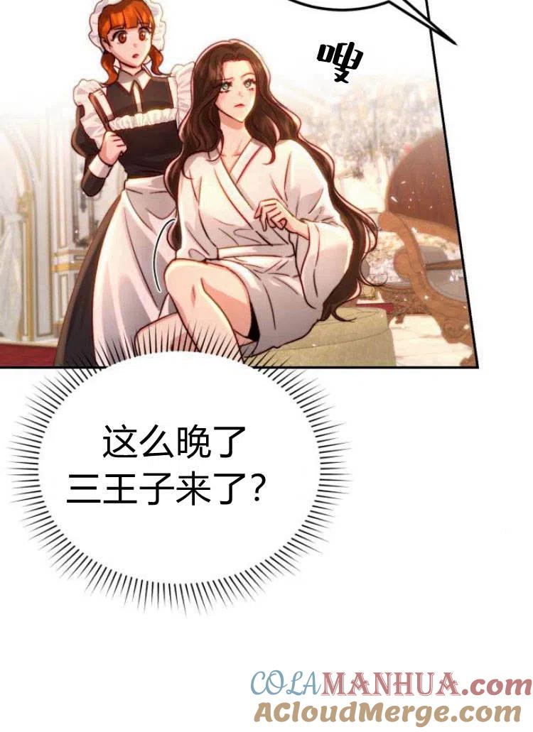 《罗莎琳·波特》第14话 第13页