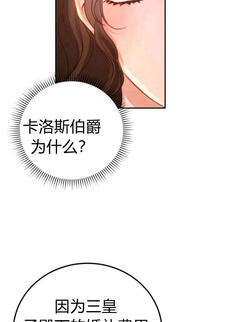 《罗莎琳·波特》第14话 第8页
