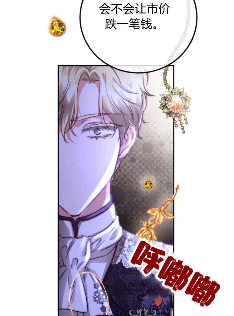 《罗莎琳·波特》第14话 第93页