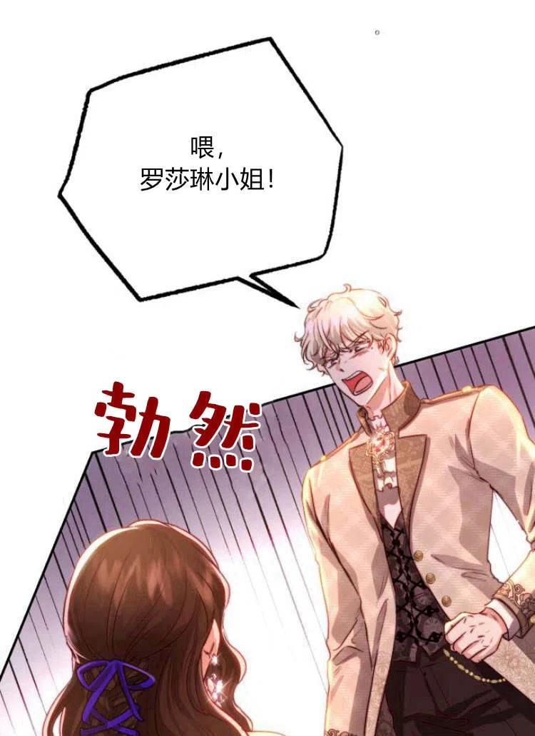 《罗莎琳·波特》第14话 第59页
