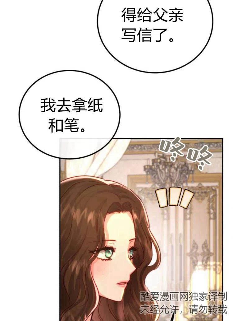 《罗莎琳·波特》第14话 第11页