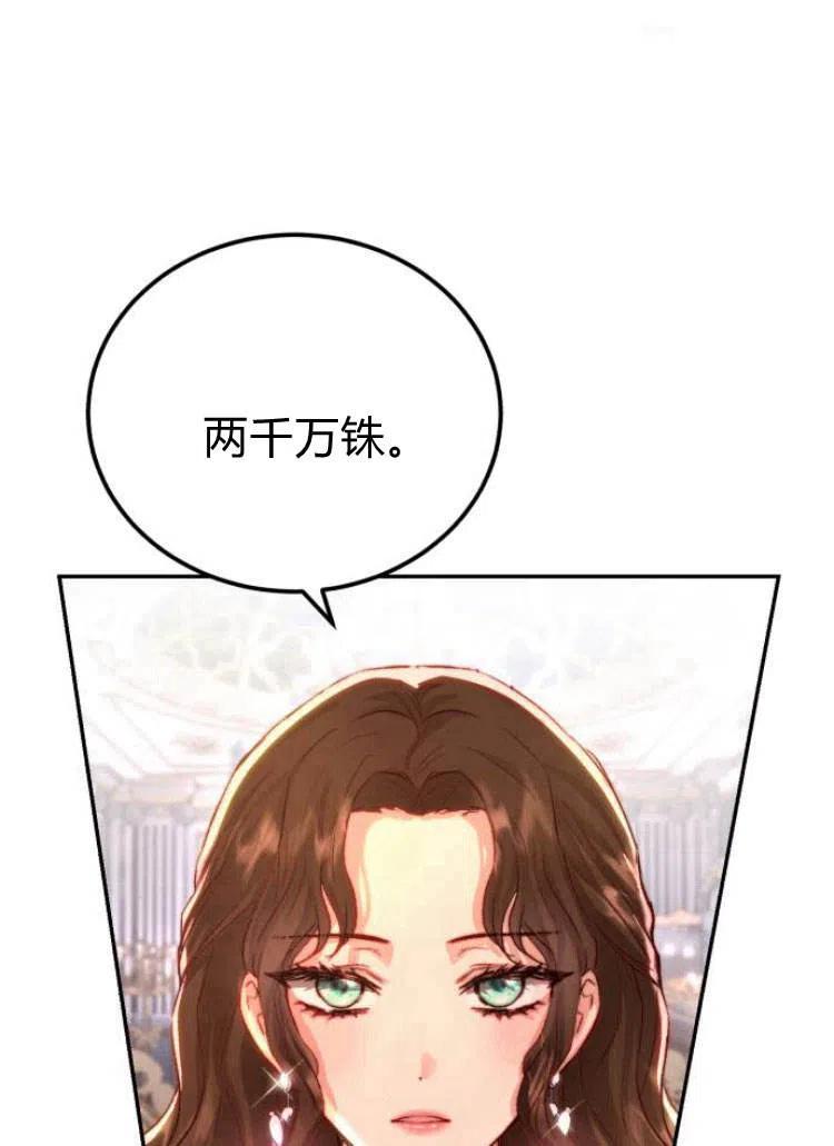 《罗莎琳·波特》第14话 第51页