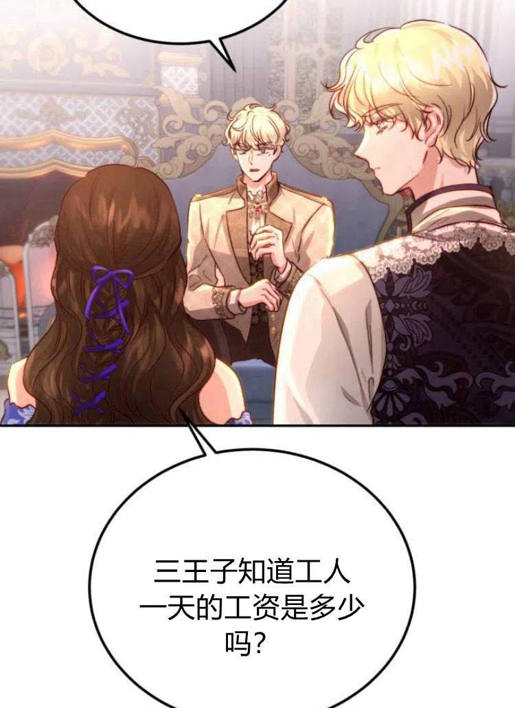 《罗莎琳·波特》第14话 第42页