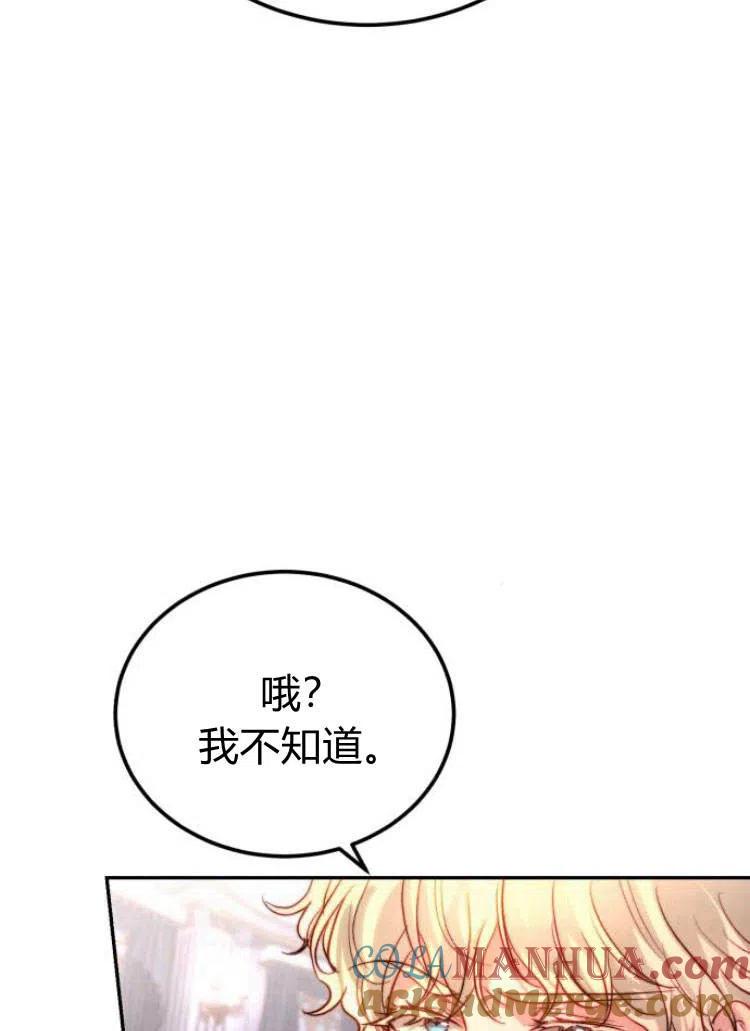 《罗莎琳·波特》第14话 第43页