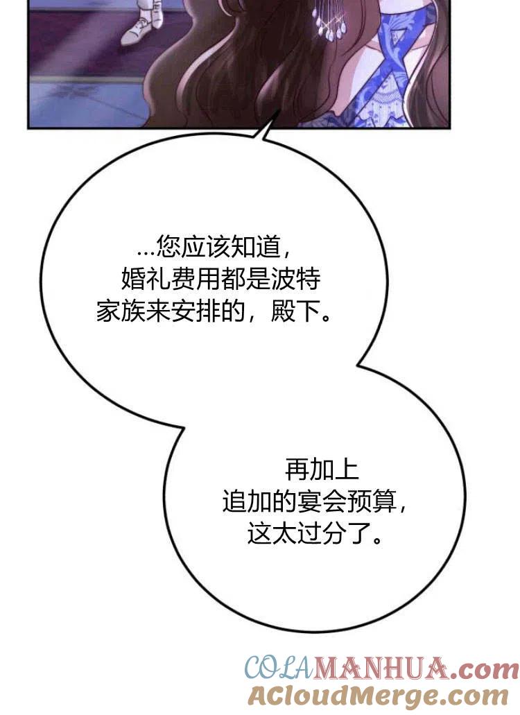 《罗莎琳·波特》第14话 第82页