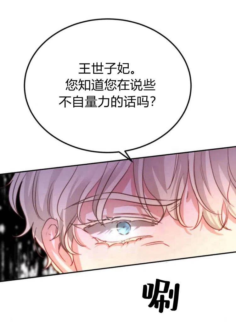 《罗莎琳·波特》第14话 第50页