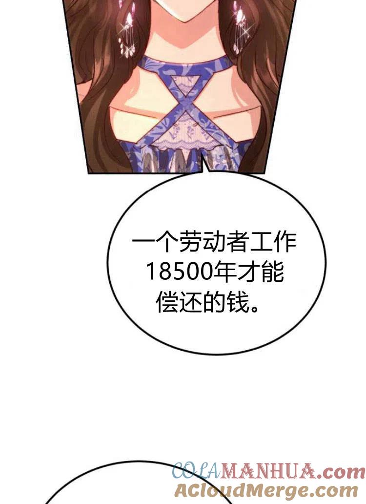 《罗莎琳·波特》第14话 第52页